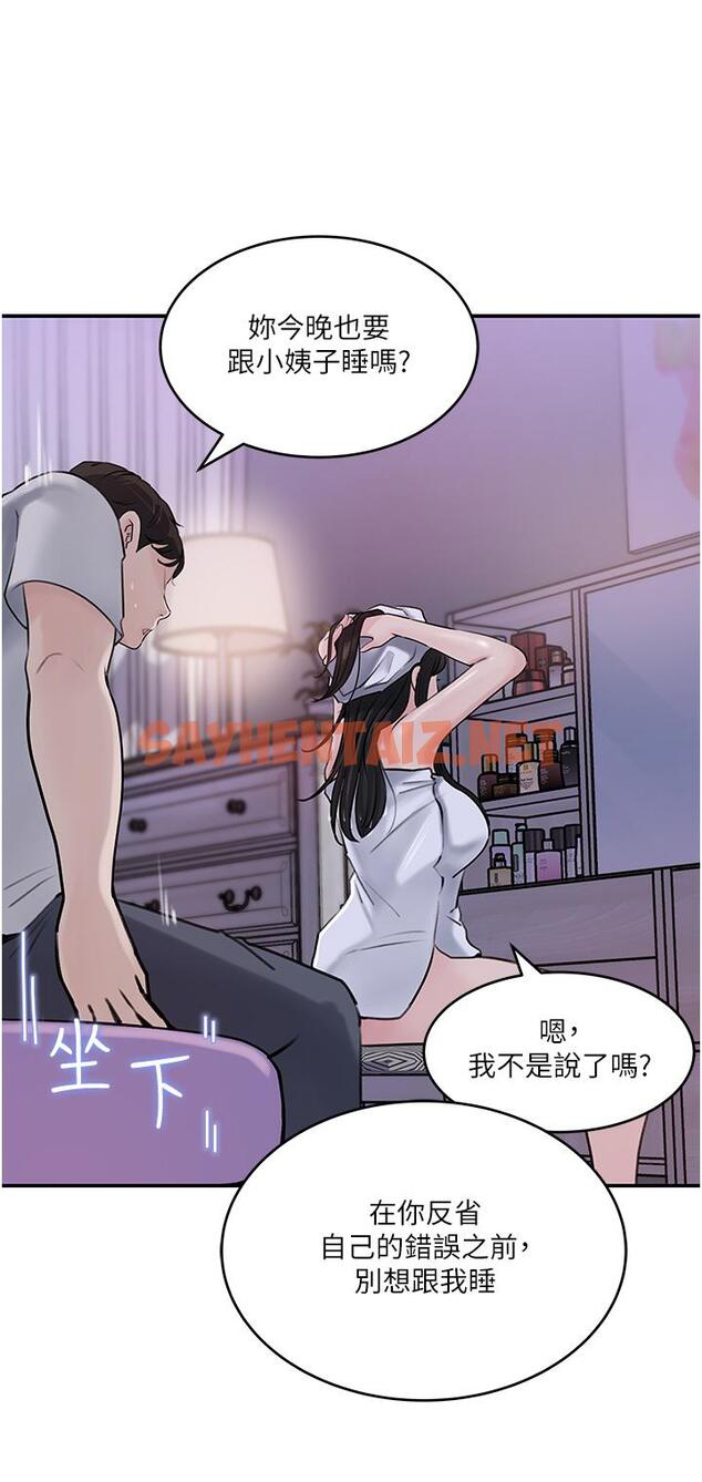 查看漫画深入小姨子 - 第17話-姐夫，人家一直在等你 - sayhentaiz.net中的902792图片