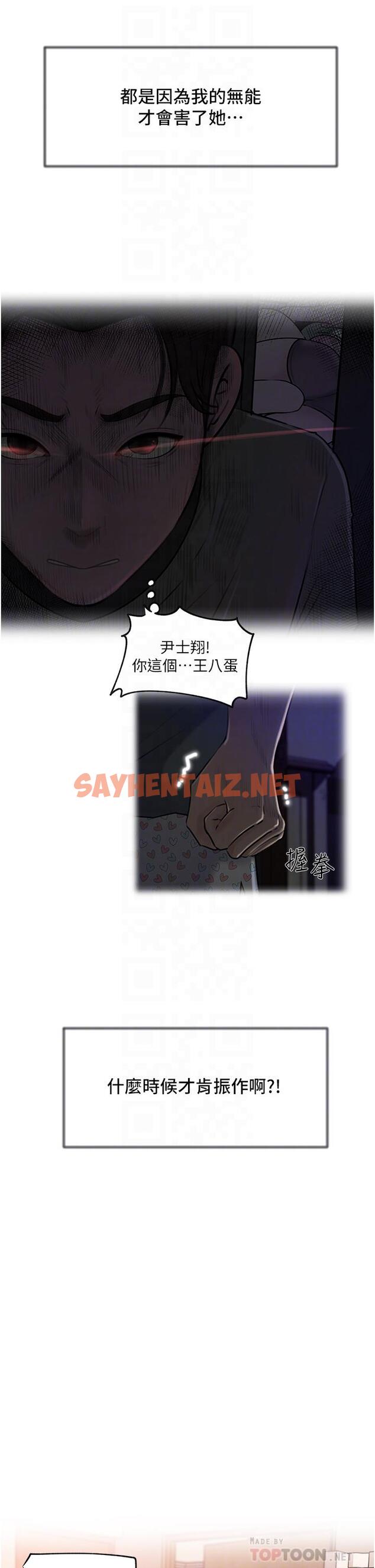 查看漫画深入小姨子 - 第17話-姐夫，人家一直在等你 - sayhentaiz.net中的902797图片