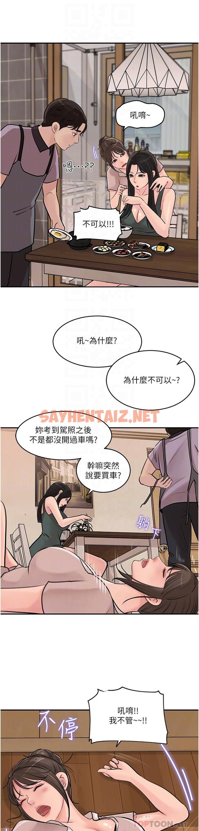 查看漫画深入小姨子 - 第17話-姐夫，人家一直在等你 - sayhentaiz.net中的902799图片