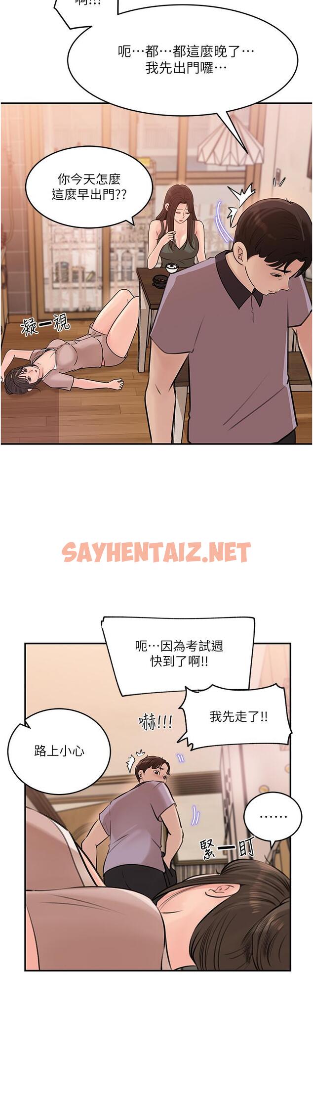 查看漫画深入小姨子 - 第17話-姐夫，人家一直在等你 - sayhentaiz.net中的902802图片