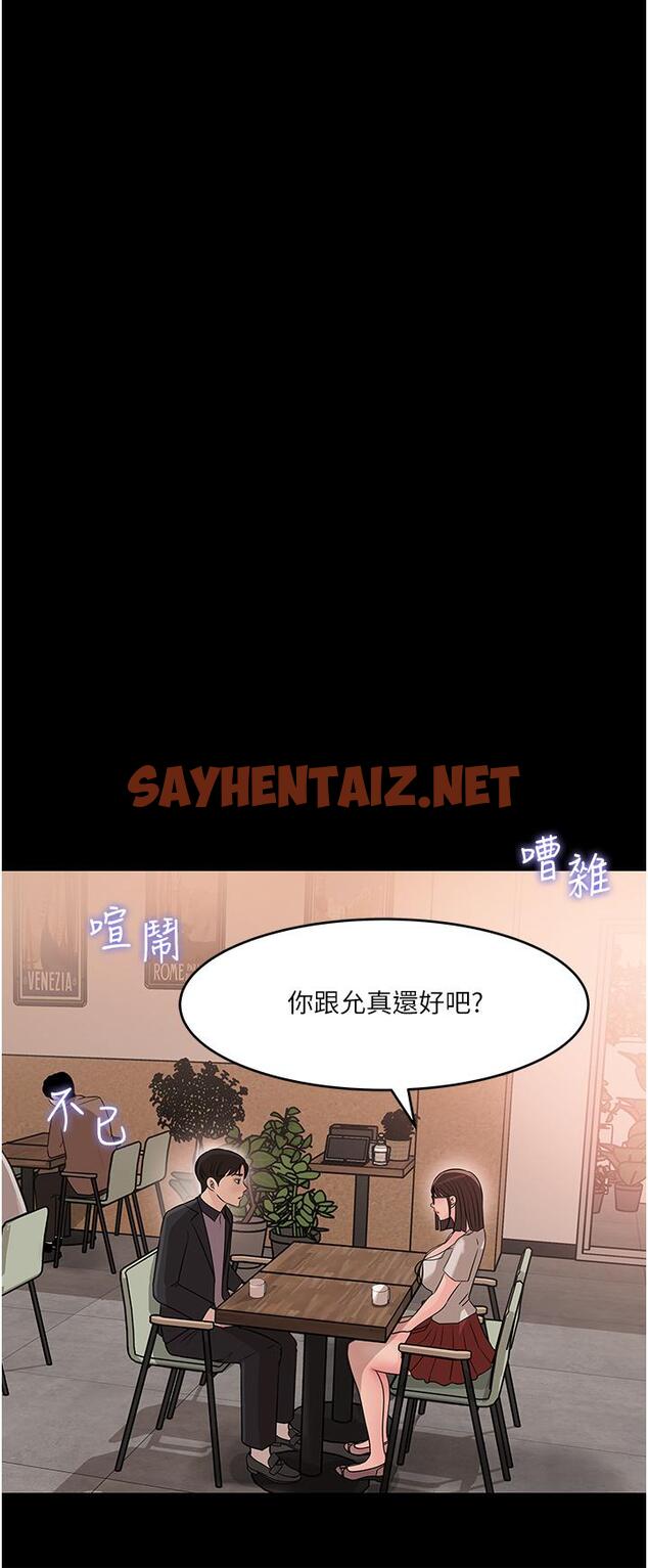 查看漫画深入小姨子 - 第17話-姐夫，人家一直在等你 - sayhentaiz.net中的902806图片