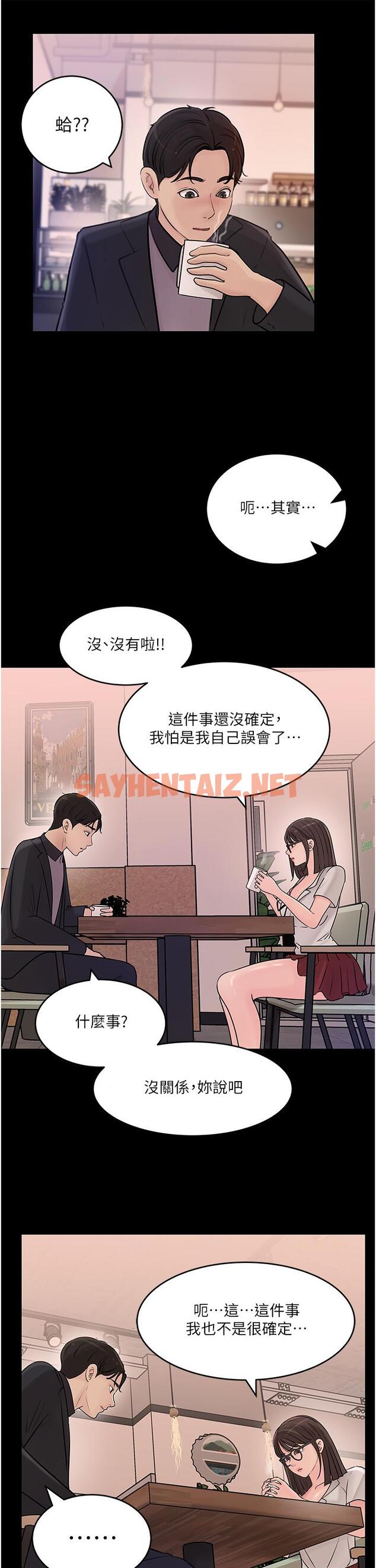 查看漫画深入小姨子 - 第17話-姐夫，人家一直在等你 - sayhentaiz.net中的902807图片