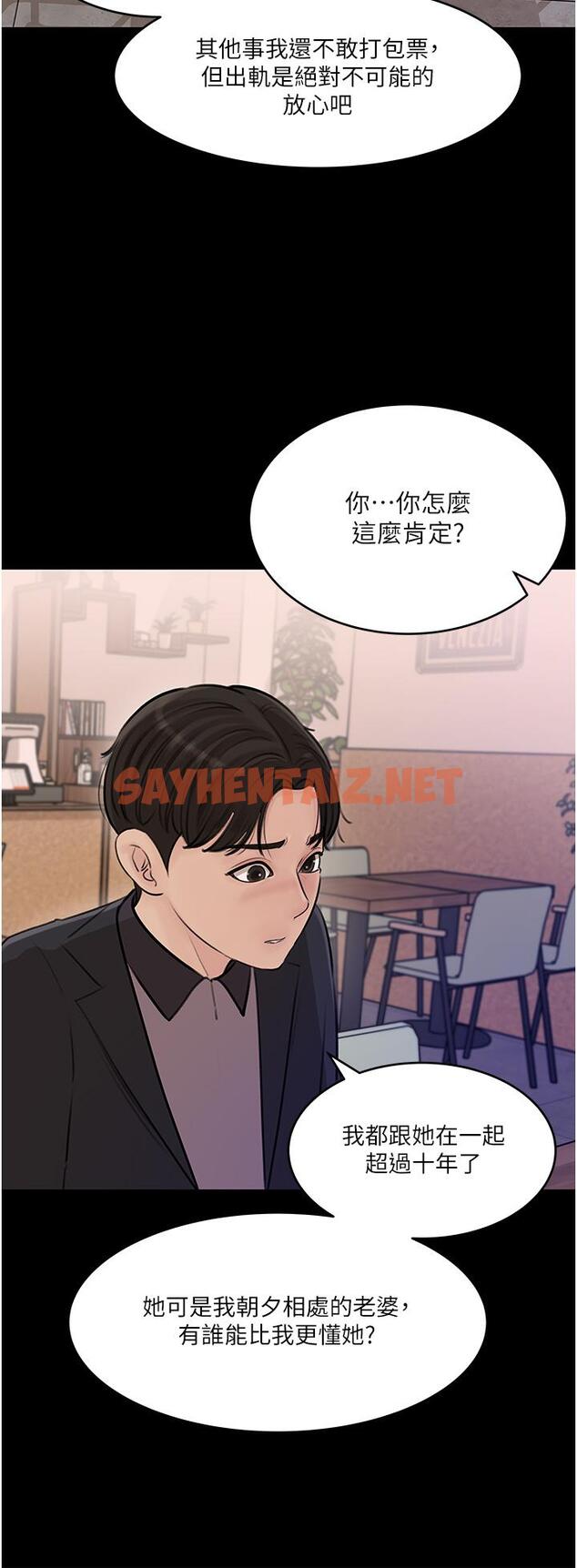 查看漫画深入小姨子 - 第17話-姐夫，人家一直在等你 - sayhentaiz.net中的902812图片