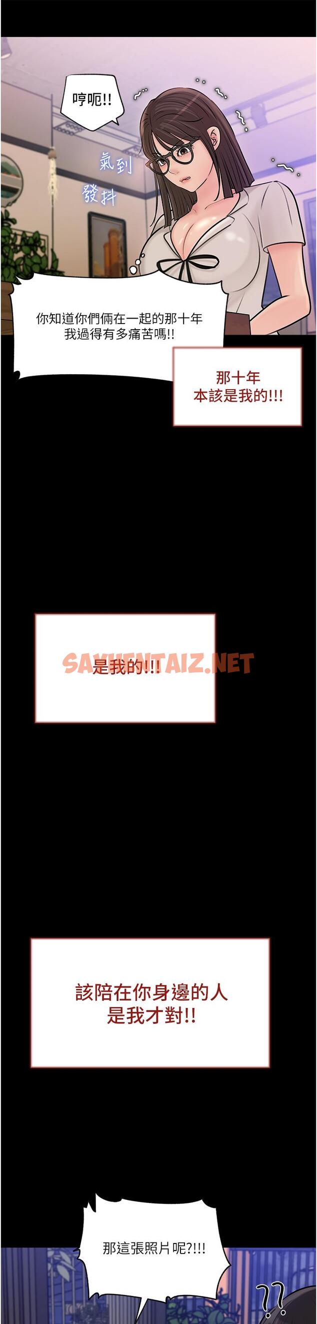 查看漫画深入小姨子 - 第17話-姐夫，人家一直在等你 - sayhentaiz.net中的902813图片