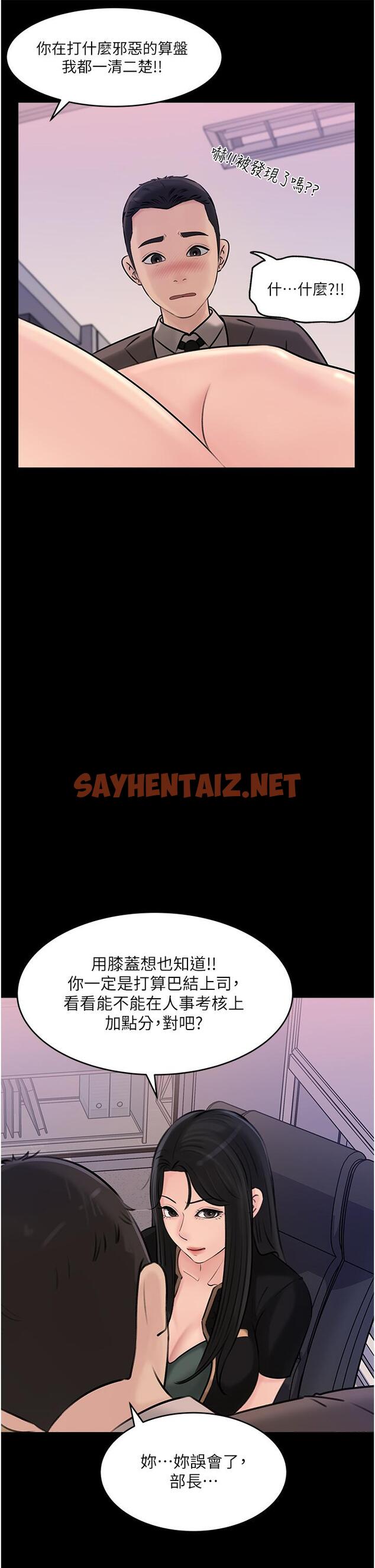 查看漫画深入小姨子 - 第17話-姐夫，人家一直在等你 - sayhentaiz.net中的902817图片