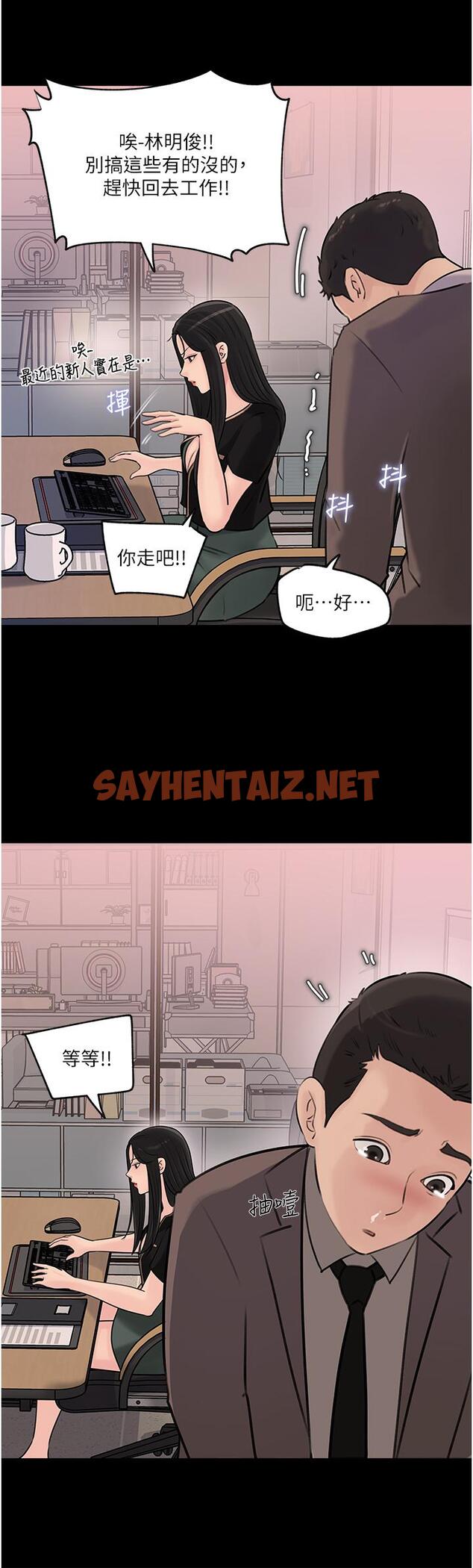 查看漫画深入小姨子 - 第17話-姐夫，人家一直在等你 - sayhentaiz.net中的902818图片