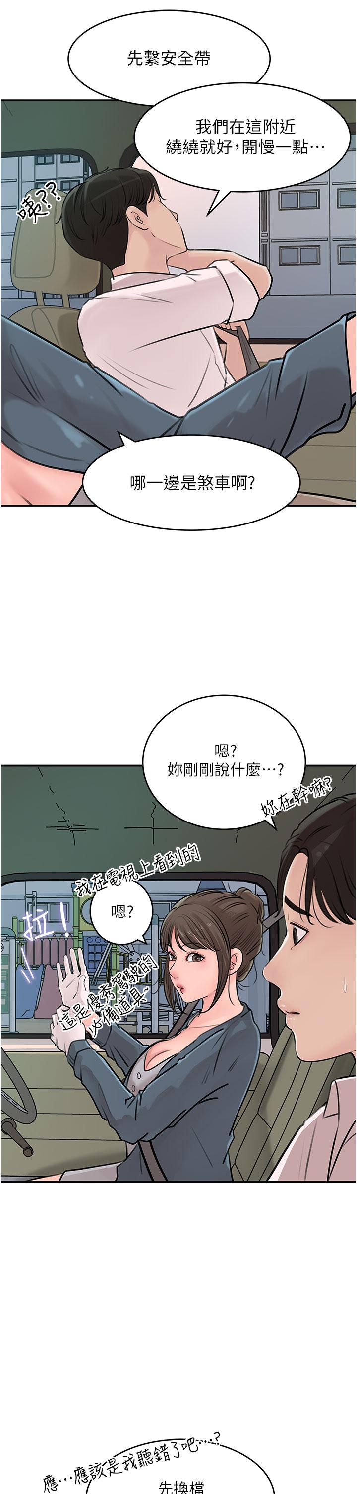 查看漫画深入小姨子 - 第18話-難以壓抑的慾望 - sayhentaiz.net中的905301图片