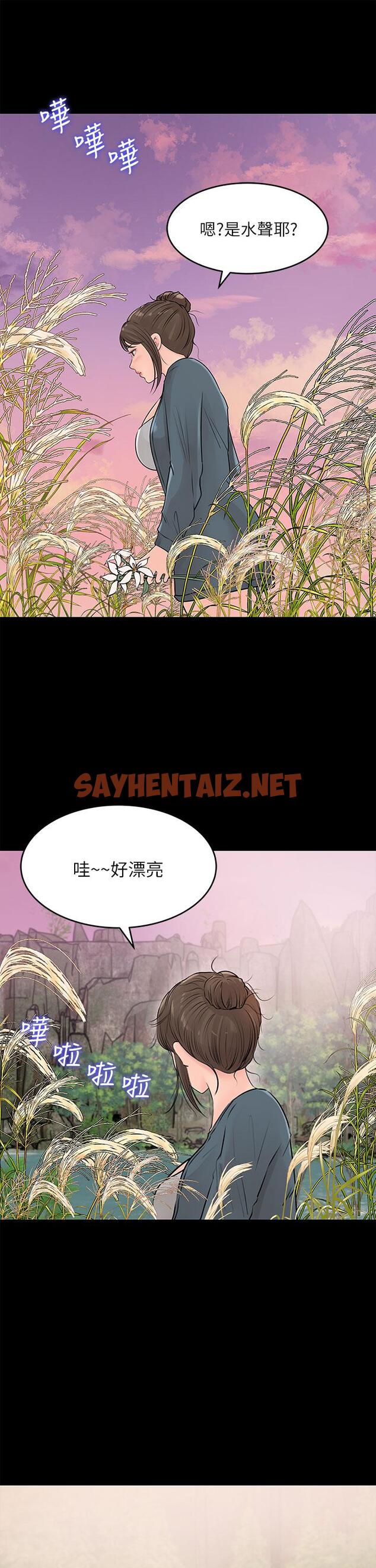 查看漫画深入小姨子 - 第19話-我居然和姐夫接吻了 - sayhentaiz.net中的908477图片