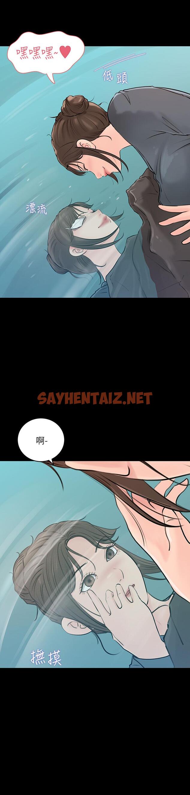 查看漫画深入小姨子 - 第19話-我居然和姐夫接吻了 - sayhentaiz.net中的908479图片