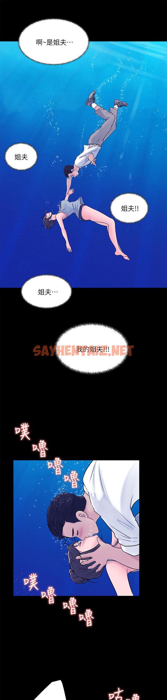 查看漫画深入小姨子 - 第19話-我居然和姐夫接吻了 - sayhentaiz.net中的908491图片