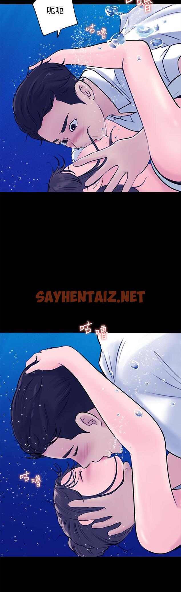 查看漫画深入小姨子 - 第19話-我居然和姐夫接吻了 - sayhentaiz.net中的908492图片