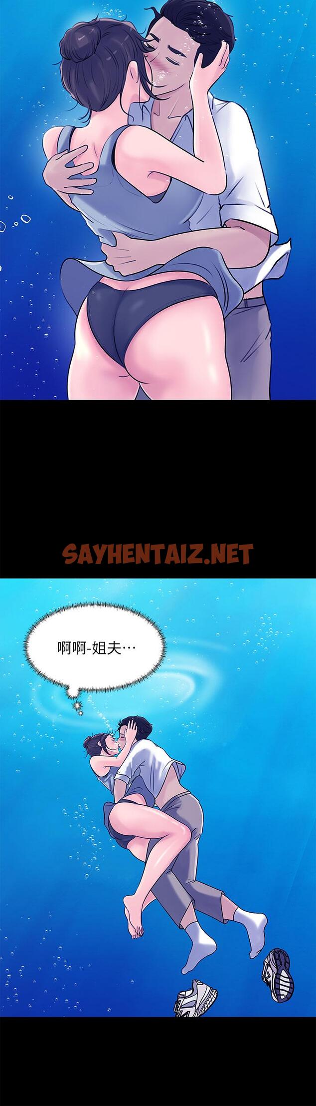 查看漫画深入小姨子 - 第19話-我居然和姐夫接吻了 - sayhentaiz.net中的908494图片