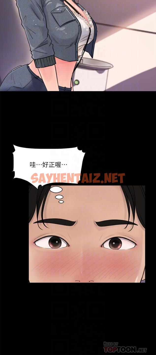 查看漫画深入小姨子 - 第2話-小姨子的稚嫩胴體 - sayhentaiz.net中的876649图片