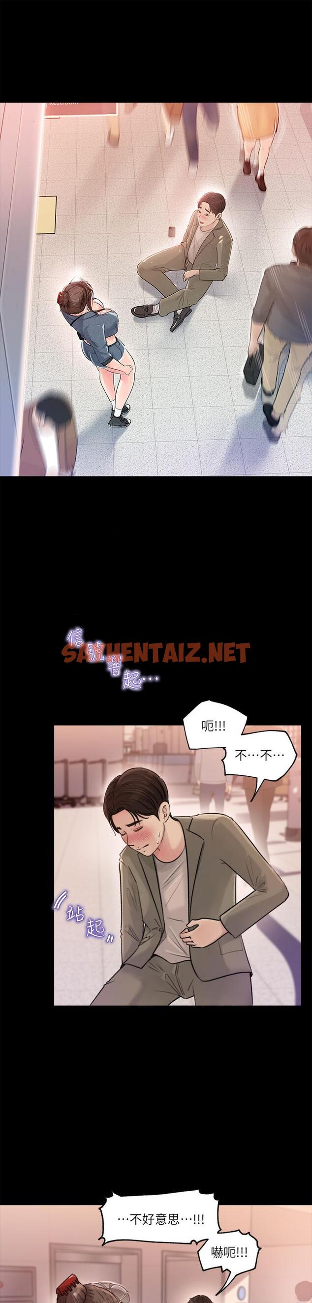 查看漫画深入小姨子 - 第2話-小姨子的稚嫩胴體 - sayhentaiz.net中的876650图片