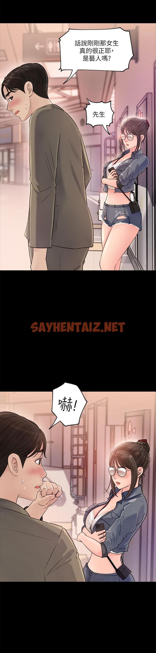 查看漫画深入小姨子 - 第2話-小姨子的稚嫩胴體 - sayhentaiz.net中的876654图片