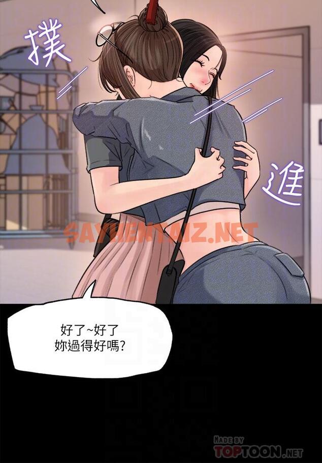 查看漫画深入小姨子 - 第2話-小姨子的稚嫩胴體 - sayhentaiz.net中的876661图片