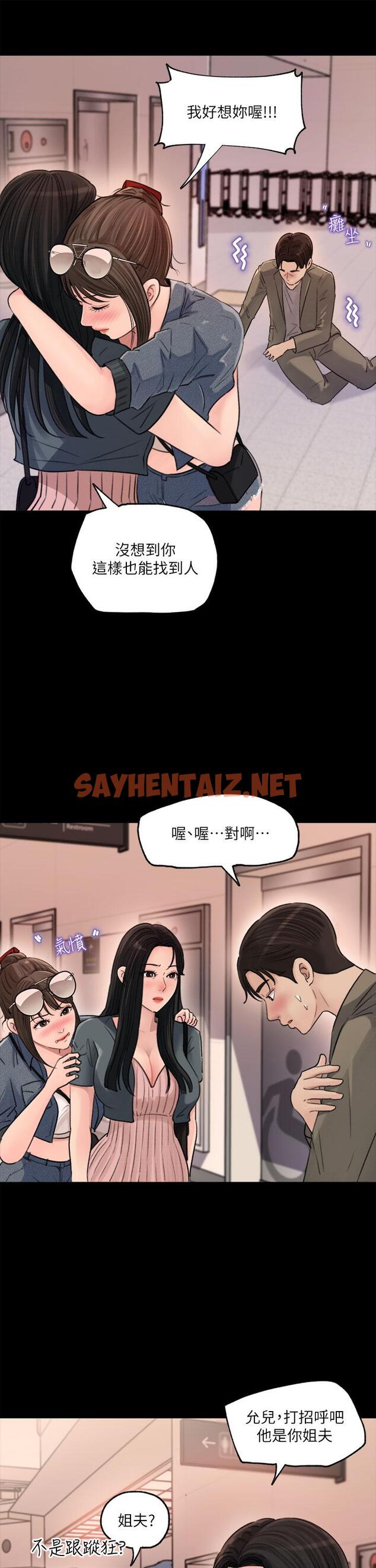 查看漫画深入小姨子 - 第2話-小姨子的稚嫩胴體 - sayhentaiz.net中的876662图片