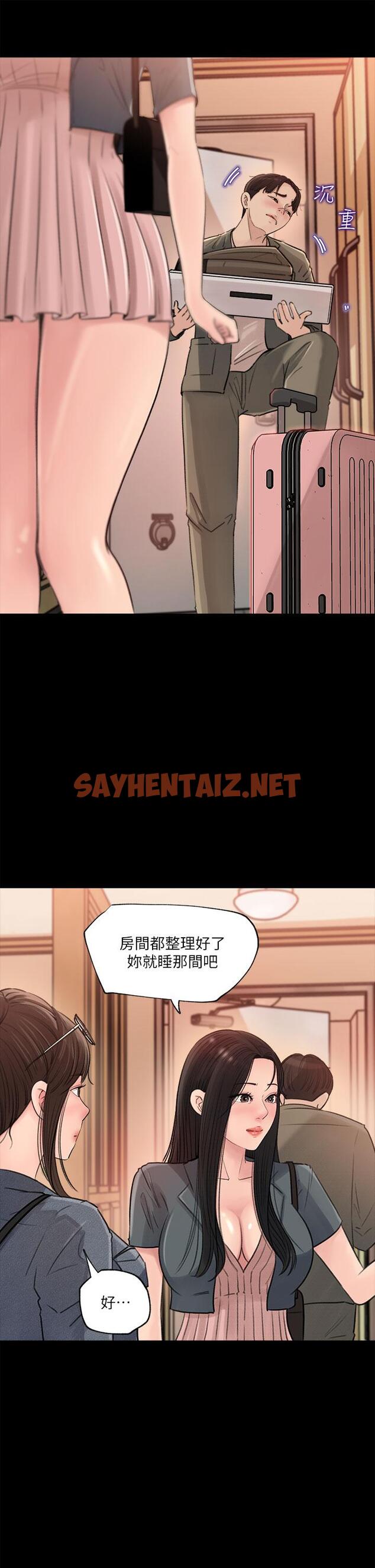 查看漫画深入小姨子 - 第2話-小姨子的稚嫩胴體 - sayhentaiz.net中的876666图片