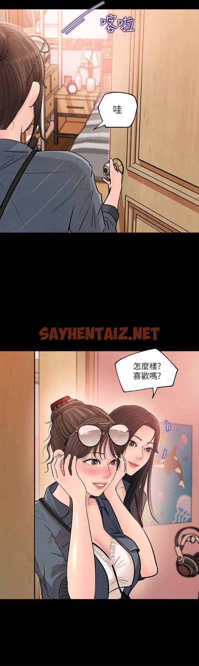 查看漫画深入小姨子 - 第2話-小姨子的稚嫩胴體 - sayhentaiz.net中的876667图片