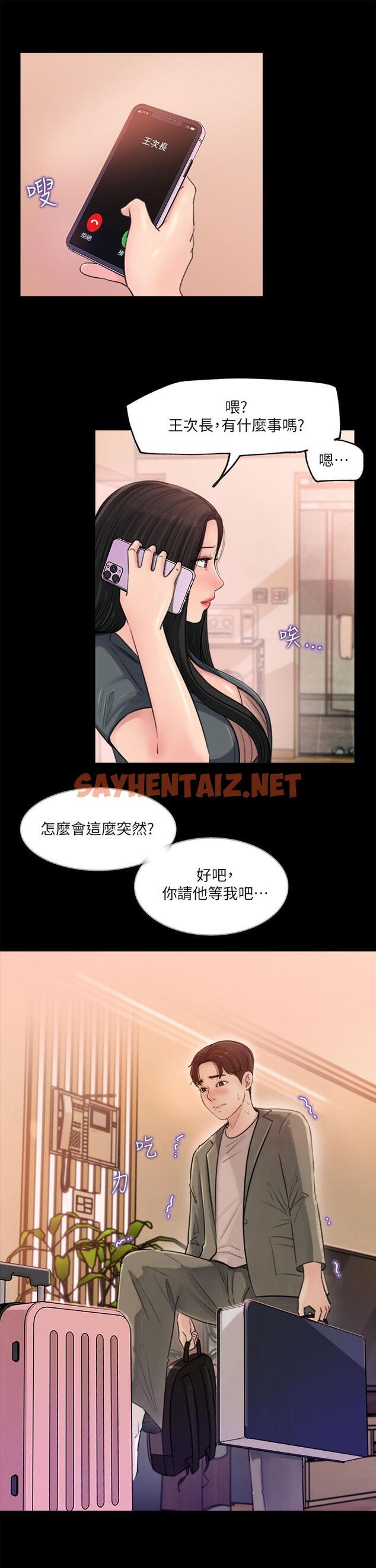 查看漫画深入小姨子 - 第2話-小姨子的稚嫩胴體 - sayhentaiz.net中的876670图片