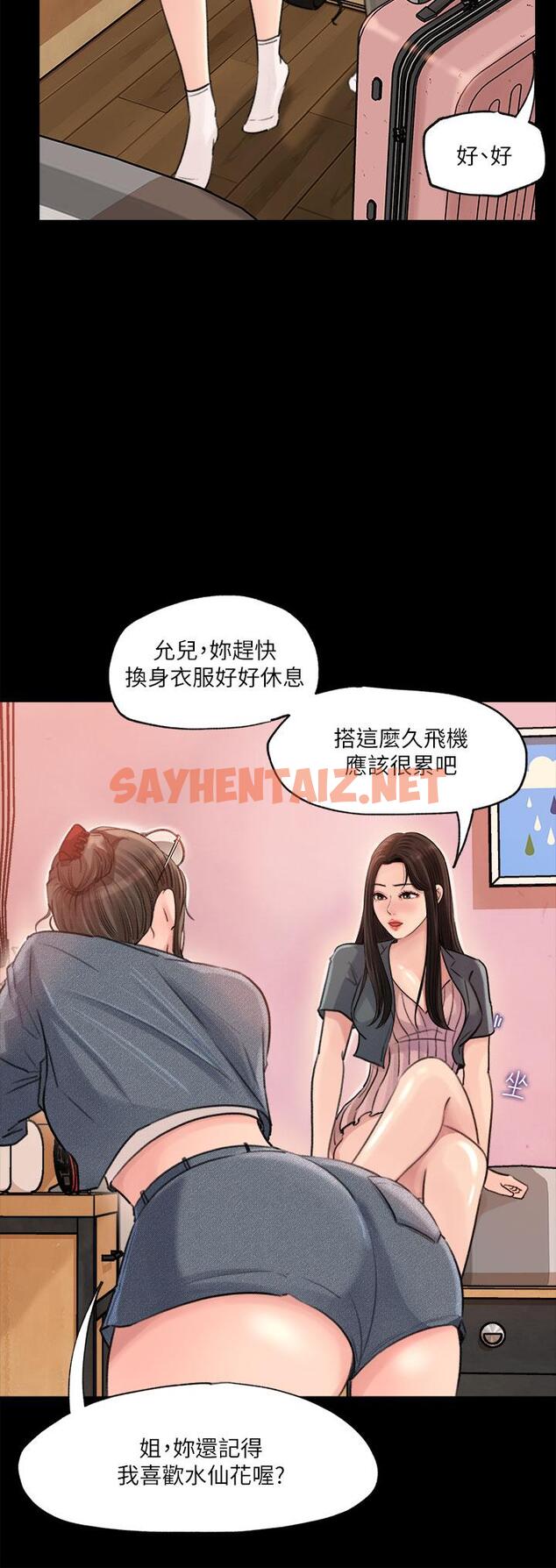 查看漫画深入小姨子 - 第2話-小姨子的稚嫩胴體 - sayhentaiz.net中的876673图片