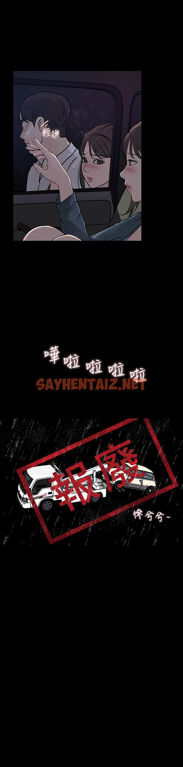 查看漫画深入小姨子 - 第20話-姐夫野獸般的視線 - sayhentaiz.net中的911783图片