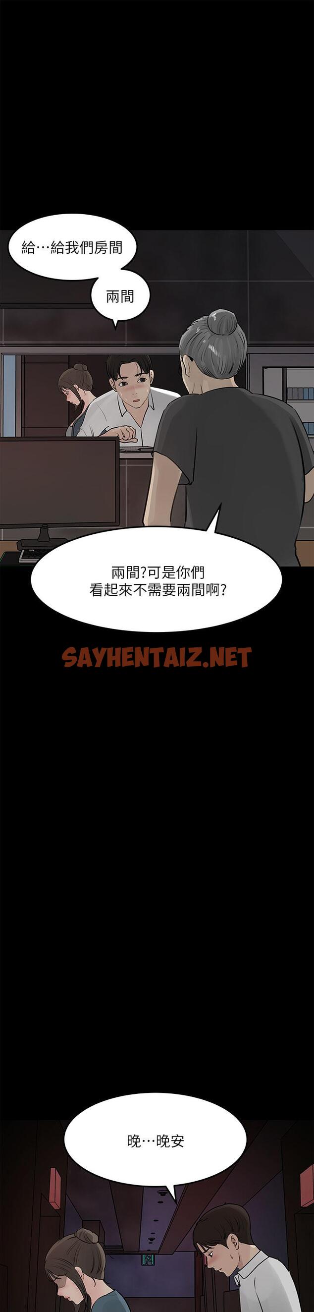 查看漫画深入小姨子 - 第20話-姐夫野獸般的視線 - sayhentaiz.net中的911793图片