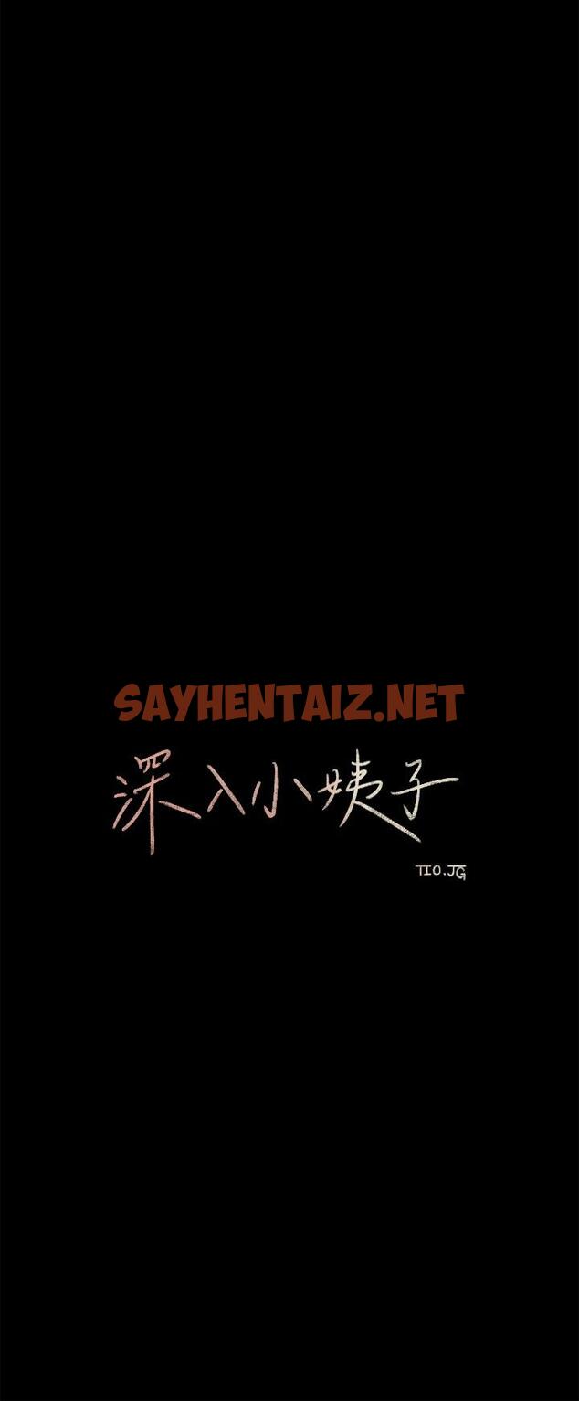 查看漫画深入小姨子 - 第21話-你們倆我都要 - sayhentaiz.net中的915033图片