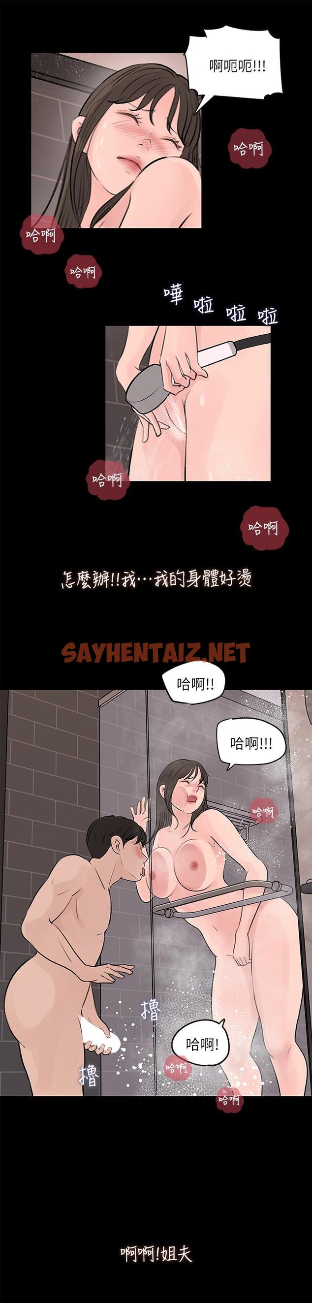 查看漫画深入小姨子 - 第21話-你們倆我都要 - sayhentaiz.net中的915049图片