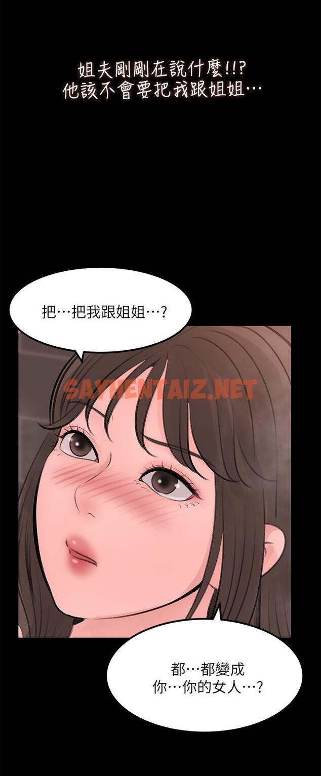 查看漫画深入小姨子 - 第21話-你們倆我都要 - sayhentaiz.net中的915058图片