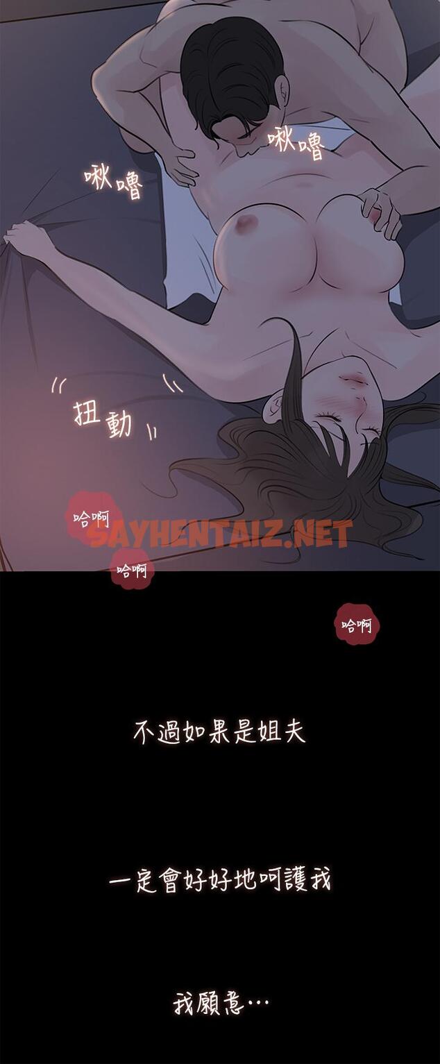 查看漫画深入小姨子 - 第21話-你們倆我都要 - sayhentaiz.net中的915070图片