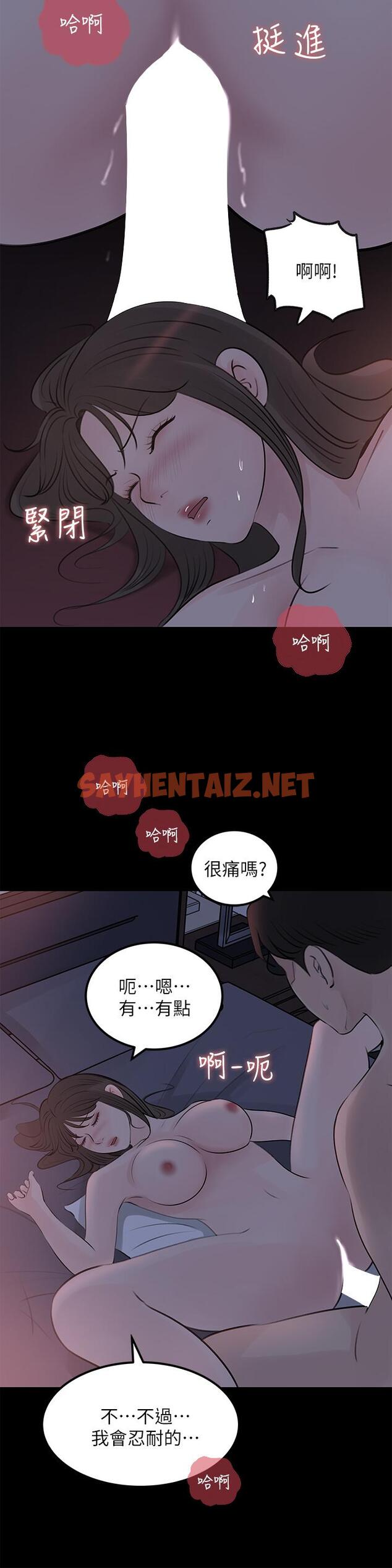 查看漫画深入小姨子 - 第21話-你們倆我都要 - sayhentaiz.net中的915074图片