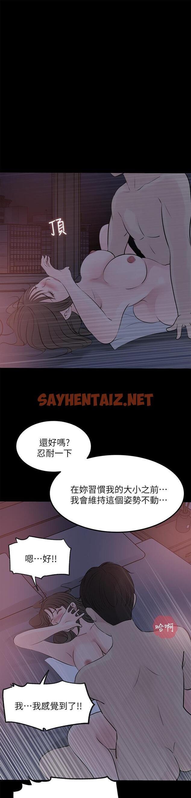 查看漫画深入小姨子 - 第22話-姐夫壞壞，老是欺負我 - sayhentaiz.net中的918139图片