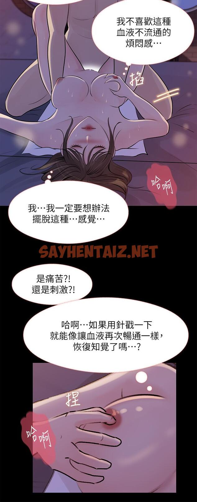 查看漫画深入小姨子 - 第22話-姐夫壞壞，老是欺負我 - sayhentaiz.net中的918158图片