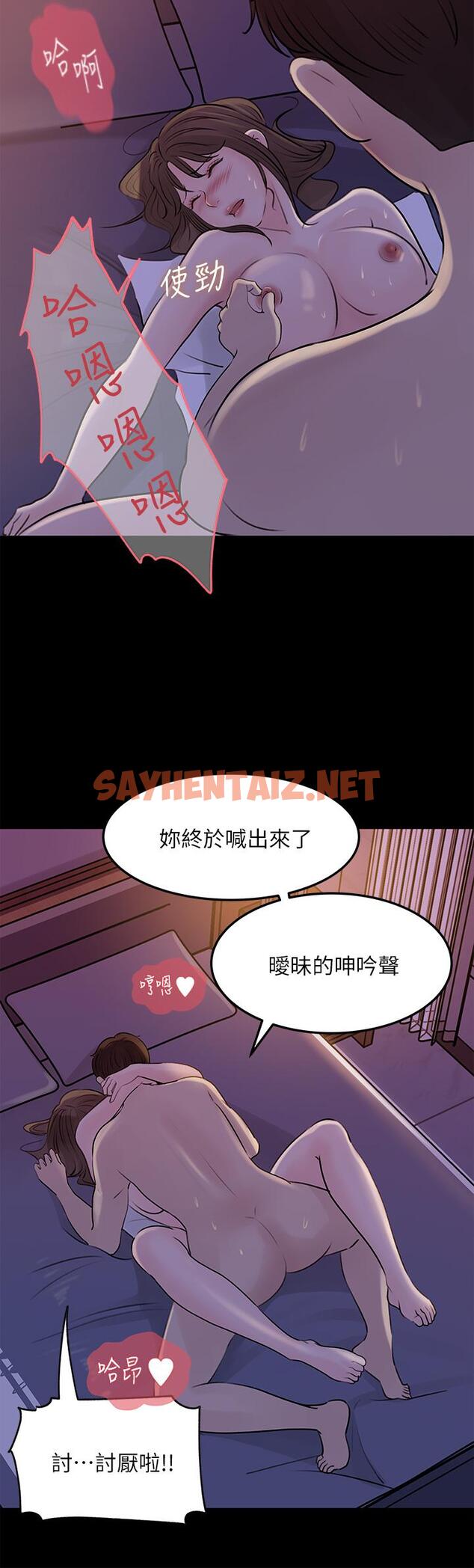 查看漫画深入小姨子 - 第22話-姐夫壞壞，老是欺負我 - sayhentaiz.net中的918162图片