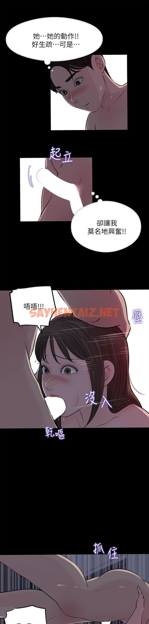 查看漫画深入小姨子 - 第23話-在客運上打炮的兩人 - sayhentaiz.net中的922197图片