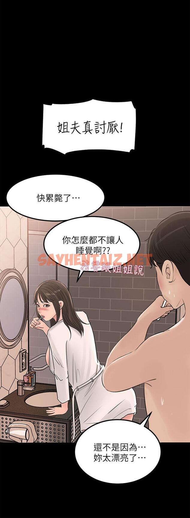 查看漫画深入小姨子 - 第23話-在客運上打炮的兩人 - sayhentaiz.net中的922211图片