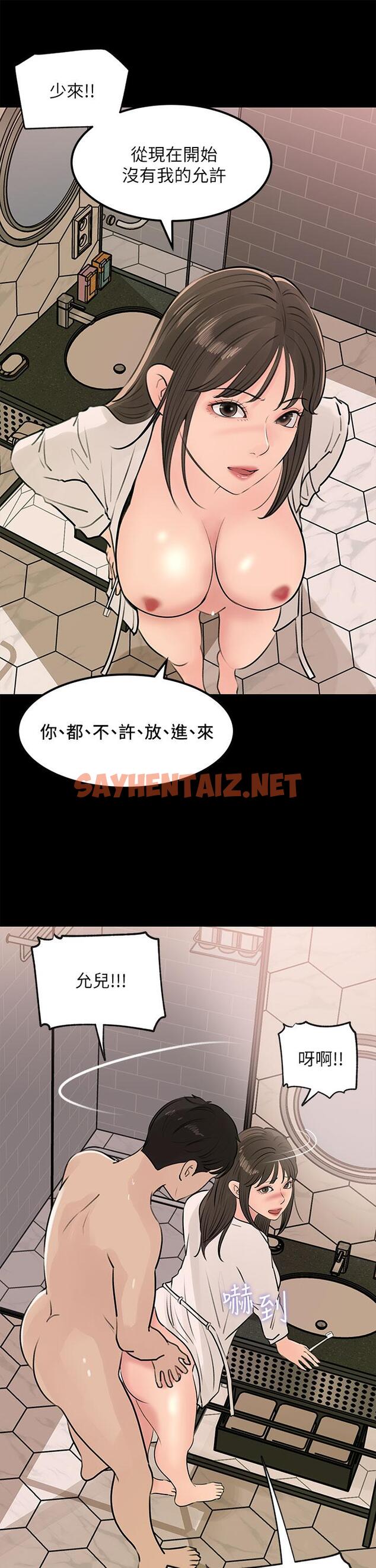 查看漫画深入小姨子 - 第23話-在客運上打炮的兩人 - sayhentaiz.net中的922212图片