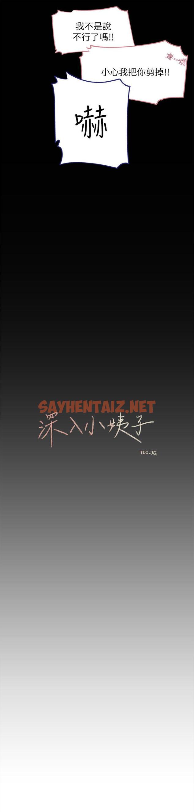 查看漫画深入小姨子 - 第23話-在客運上打炮的兩人 - sayhentaiz.net中的922214图片