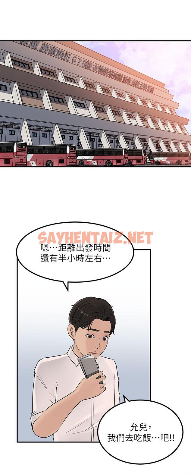 查看漫画深入小姨子 - 第23話-在客運上打炮的兩人 - sayhentaiz.net中的922215图片