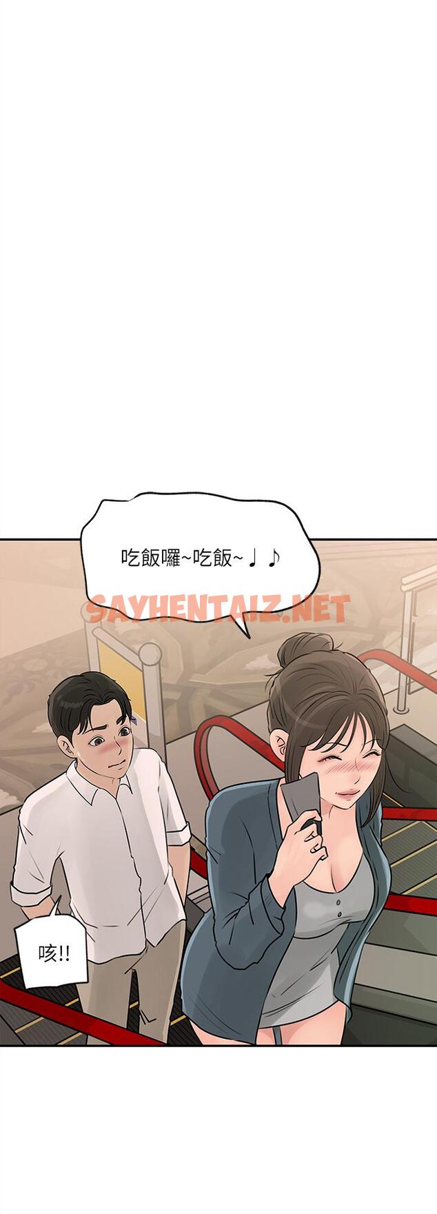 查看漫画深入小姨子 - 第23話-在客運上打炮的兩人 - sayhentaiz.net中的922217图片