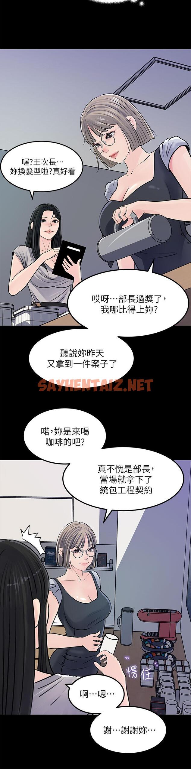 查看漫画深入小姨子 - 第23話-在客運上打炮的兩人 - sayhentaiz.net中的922221图片