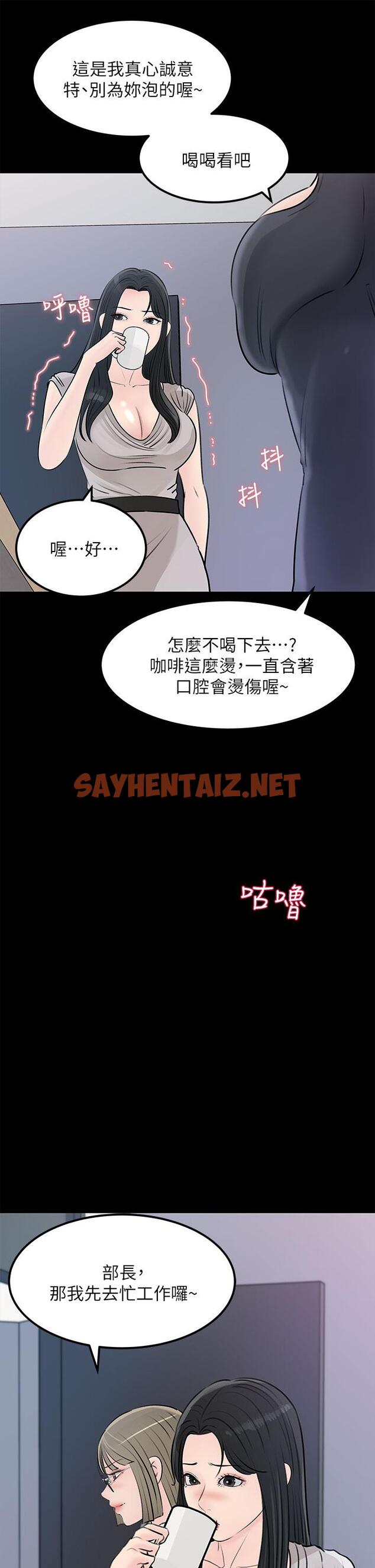 查看漫画深入小姨子 - 第23話-在客運上打炮的兩人 - sayhentaiz.net中的922222图片