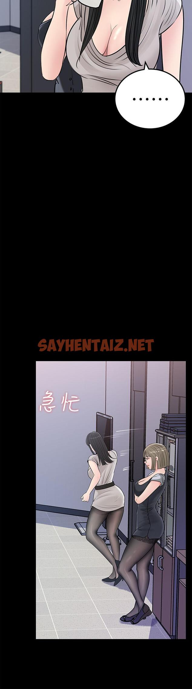 查看漫画深入小姨子 - 第23話-在客運上打炮的兩人 - sayhentaiz.net中的922223图片