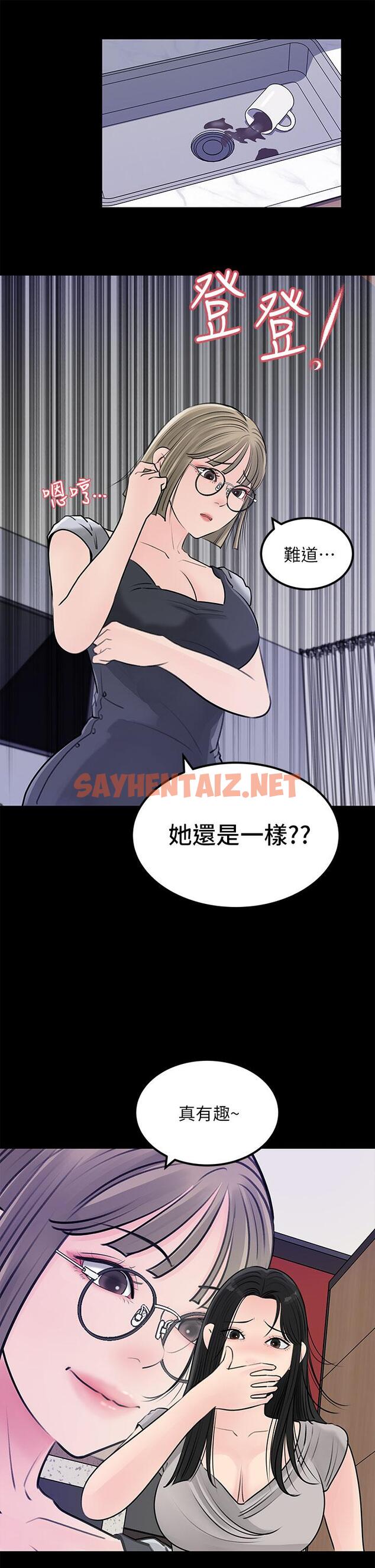 查看漫画深入小姨子 - 第23話-在客運上打炮的兩人 - sayhentaiz.net中的922224图片