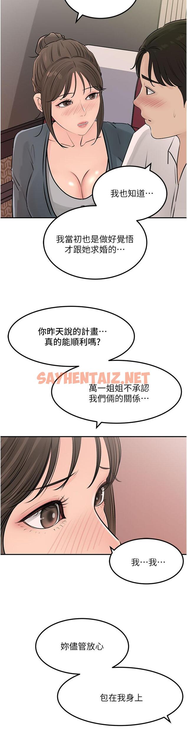 查看漫画深入小姨子 - 第23話-在客運上打炮的兩人 - sayhentaiz.net中的922233图片