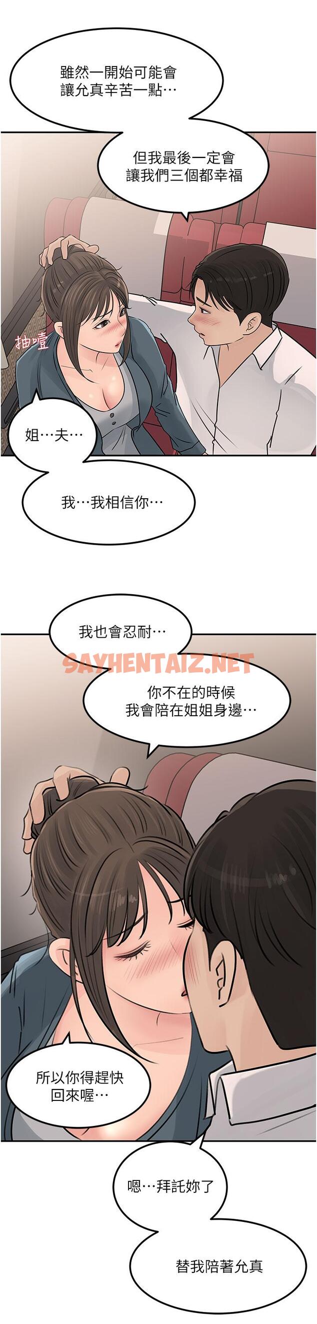 查看漫画深入小姨子 - 第23話-在客運上打炮的兩人 - sayhentaiz.net中的922234图片