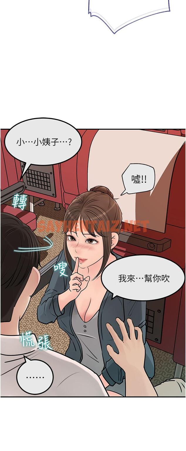 查看漫画深入小姨子 - 第24話-在公共場合淫水流不停 - sayhentaiz.net中的924616图片