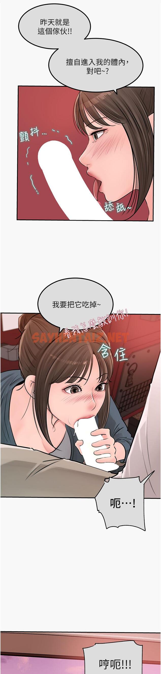 查看漫画深入小姨子 - 第24話-在公共場合淫水流不停 - sayhentaiz.net中的924617图片