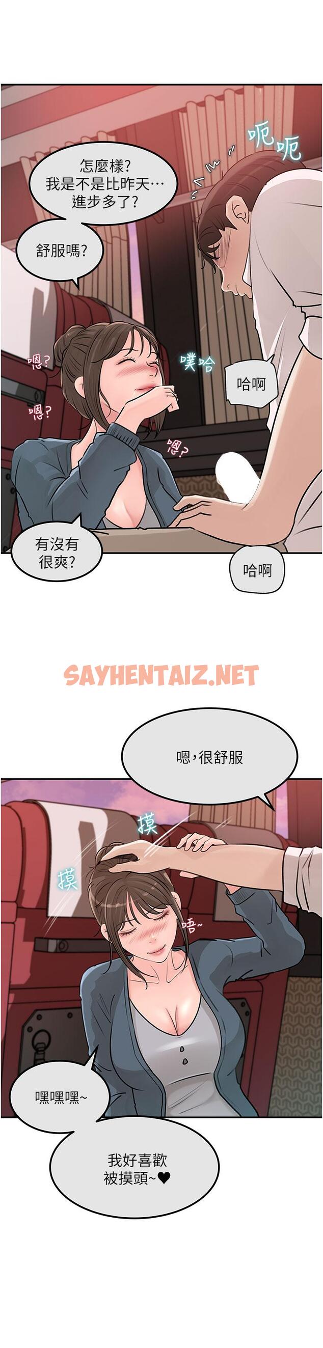 查看漫画深入小姨子 - 第24話-在公共場合淫水流不停 - sayhentaiz.net中的924619图片